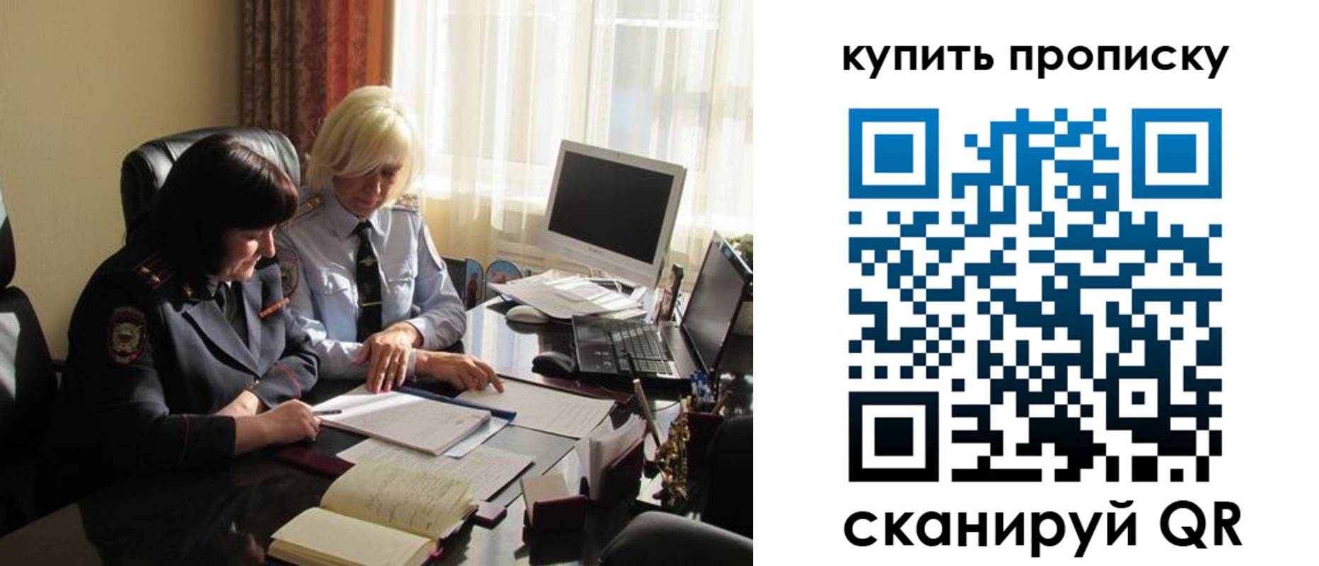 временная регистрация собственник в Новокуйбышевске