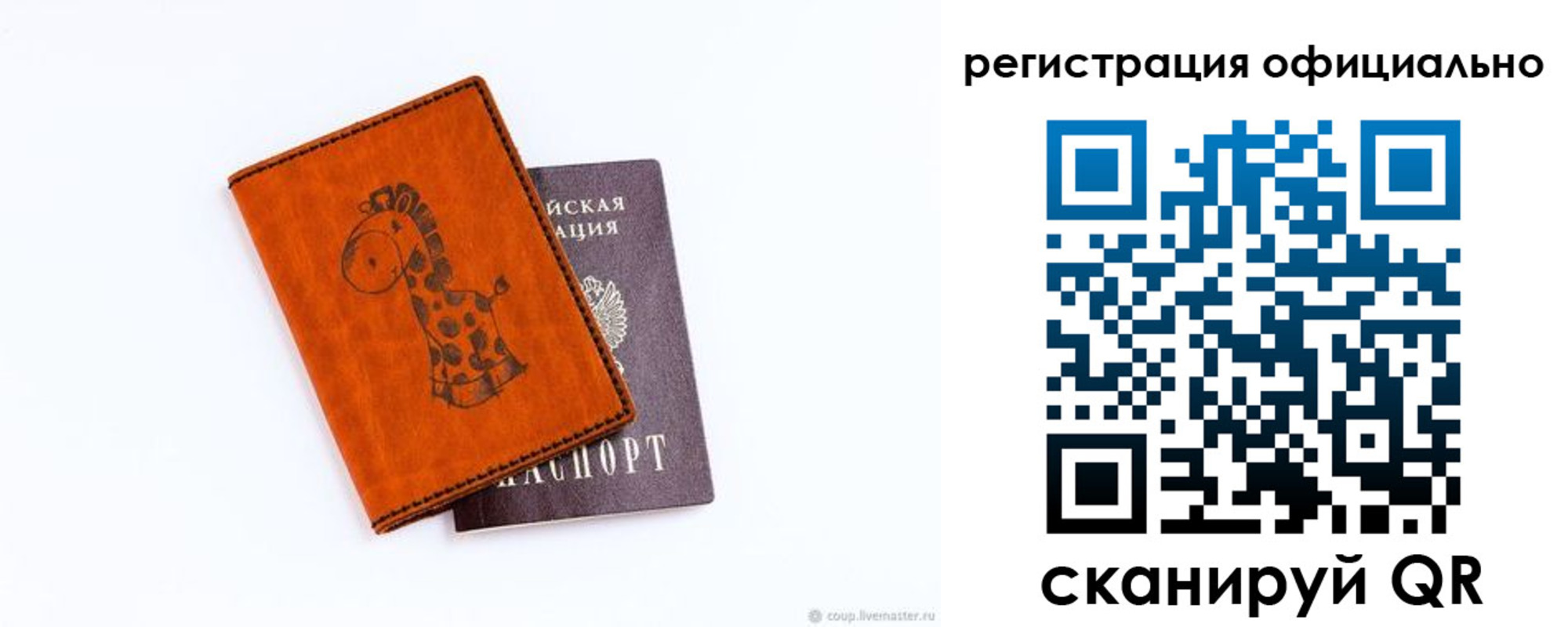 прописка для кредита в Новокуйбышевске