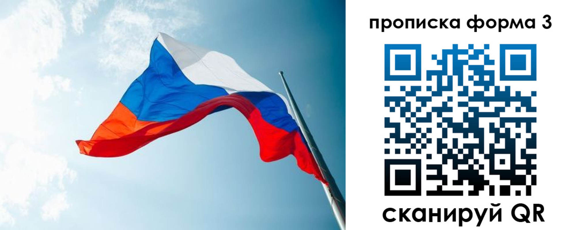 временная регистрация гарантия в Новокуйбышевске