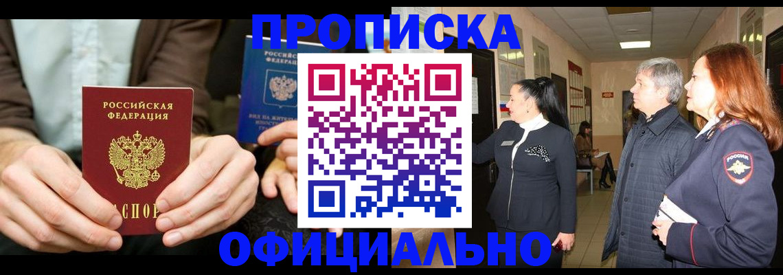 прописка для военкомата в Новокуйбышевске