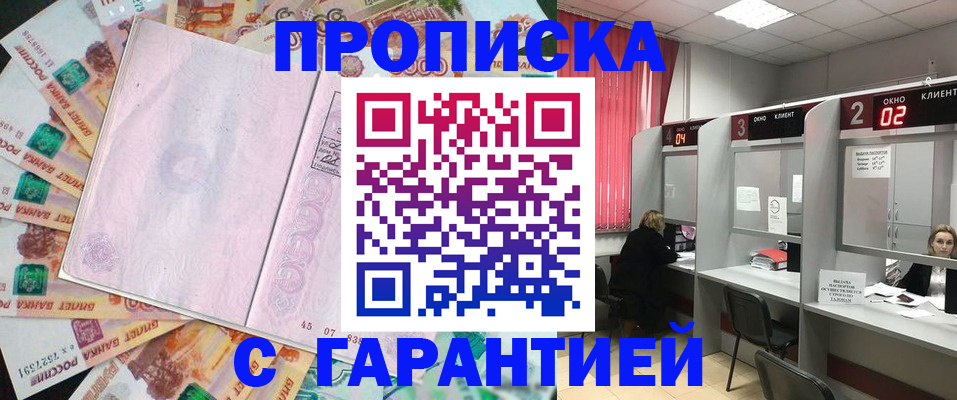 прописка иностранных граждан в Новокуйбышевске