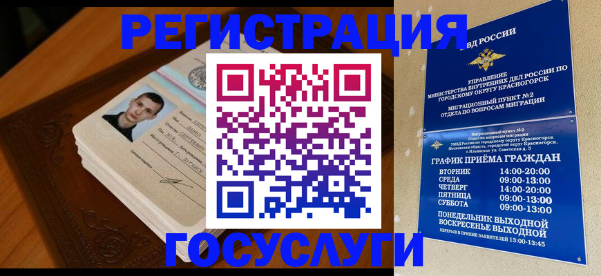 прописка от собственника в Новокуйбышевске