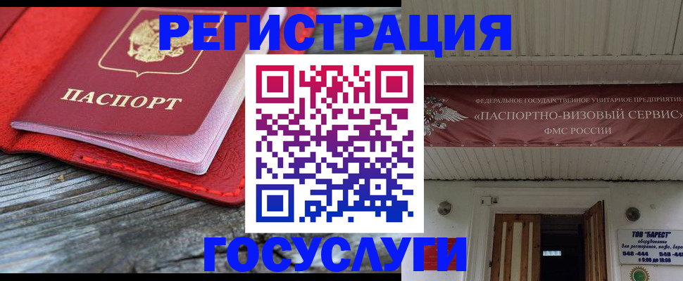 временная регистрация собственник в Новокуйбышевске