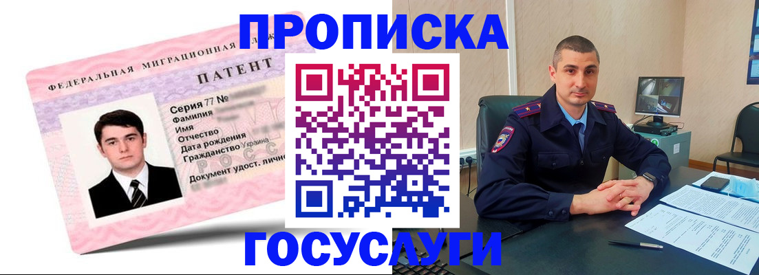 временная регистрация адрес в Новокуйбышевске