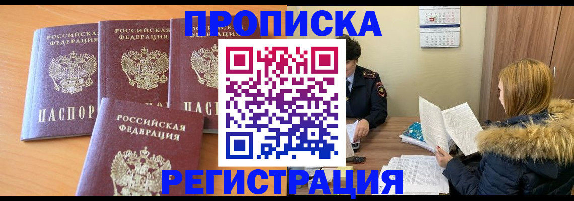 прописка для школы в Новокуйбышевске