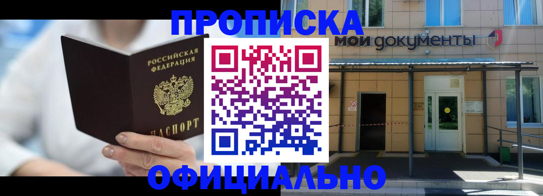 временная регистрация в Новокуйбышевске