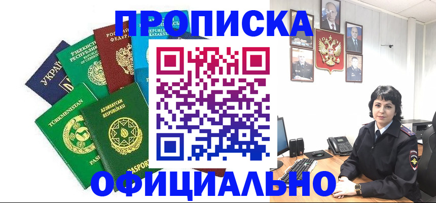 временная регистрация адрес в Новокуйбышевске