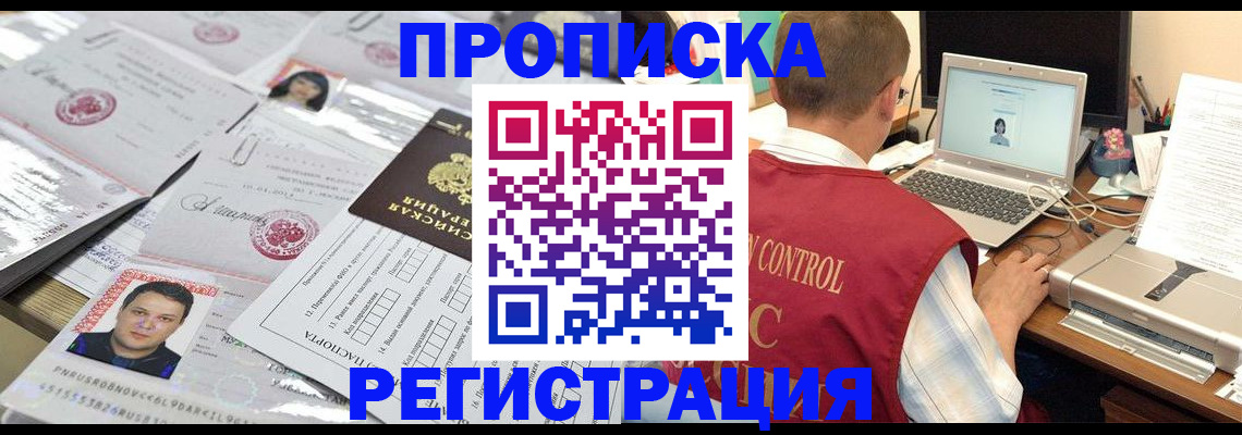 где прописаться в Новокуйбышевске