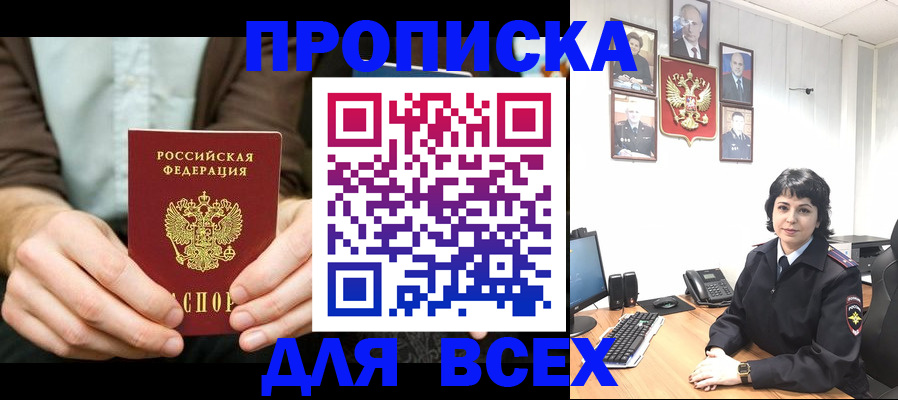 временная регистрация поиск в Новокуйбышевске