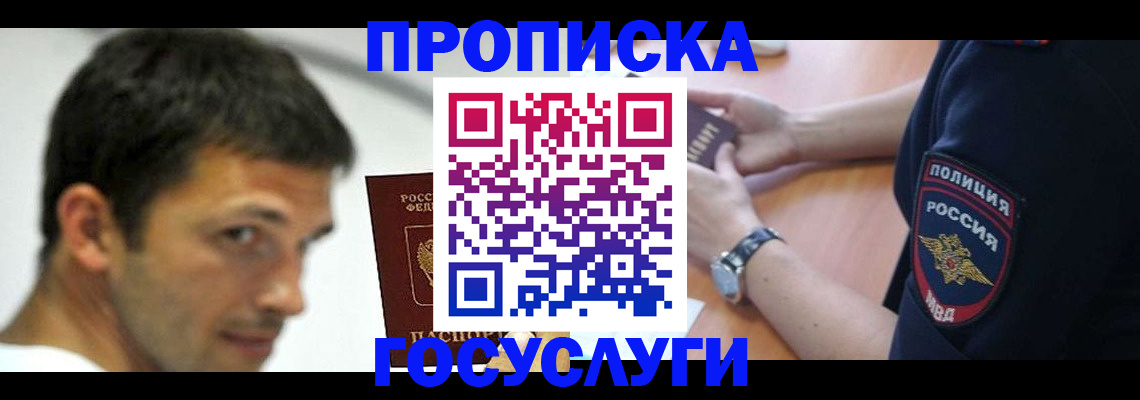 где прописаться в Новокуйбышевске