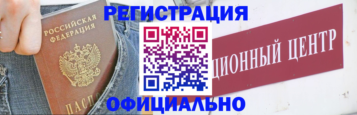 временная регистрация адрес в Новокуйбышевске