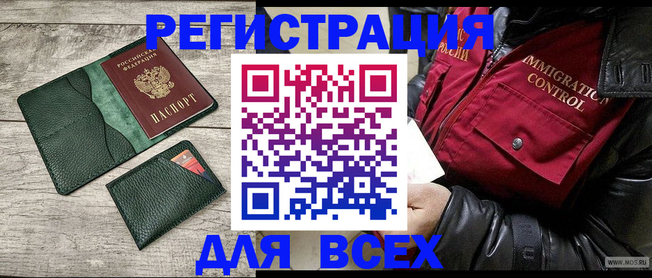 временная регистрация купить в Новокуйбышевске