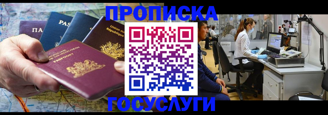 прописка ребенка в Новокуйбышевске