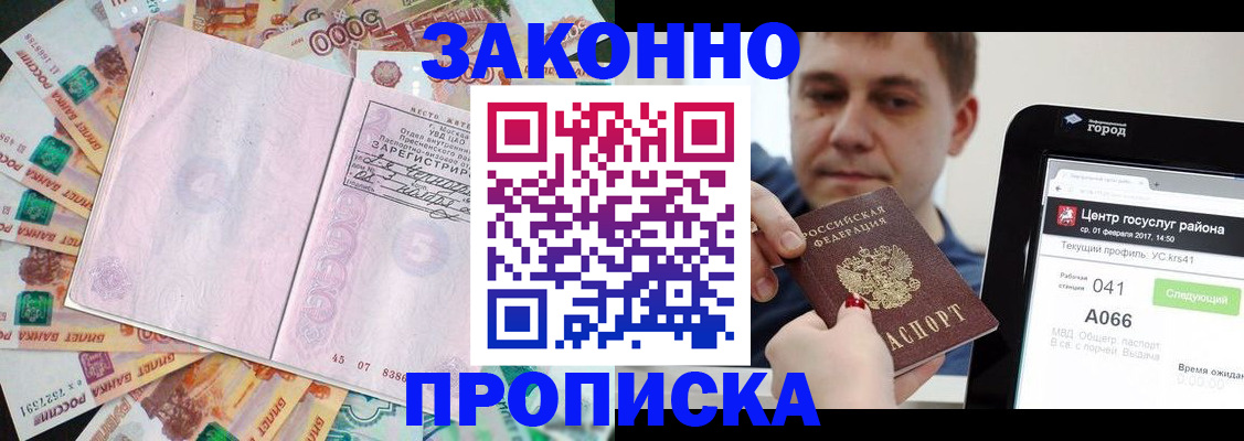 прописка для кредита в Новокуйбышевске